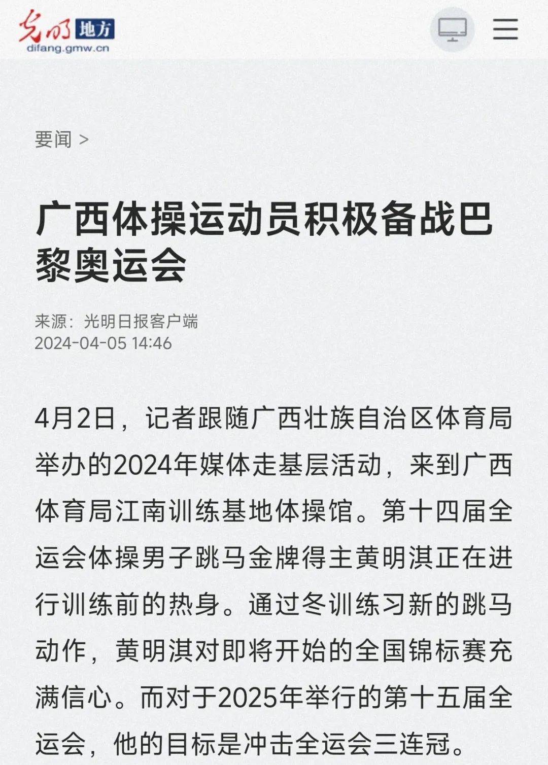 比赛
