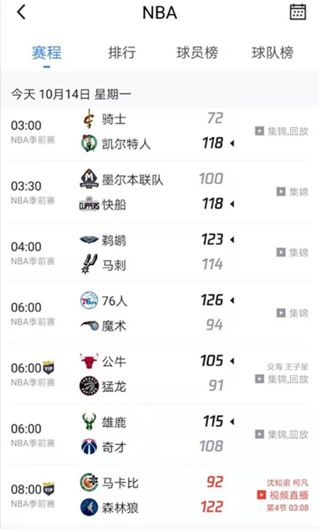 进球是在比