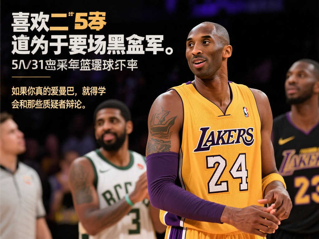 转会可能性 转会可能性